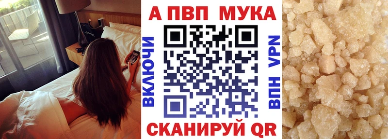 Альфа ПВП Crystall Сызрань