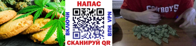 Купить где  Сызрань  Canna-Cookies конопля 