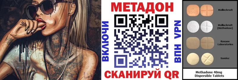 Метадон белоснежный  Купить где  Сызрань 
